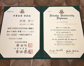 Rissho University diploma