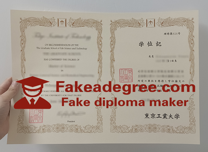 Tokyo Institute of Technology diploma Tokyo Institute of Technology diploma