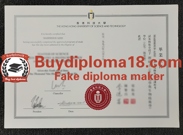 Hong Kong University of Science and Technology diploma